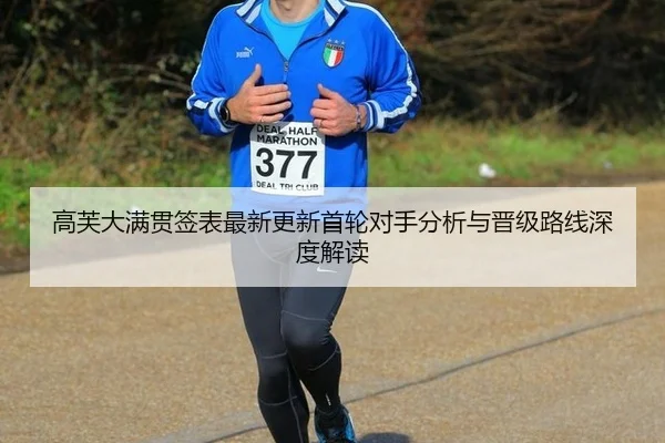 gao-fu-da-man-guan-qian-biao-zui-xin-geng-xin-shou-lun-dui-shou-fen-xi-yu-jin-ji-lu-xian-shen-du-jie-du-2-477.jpg