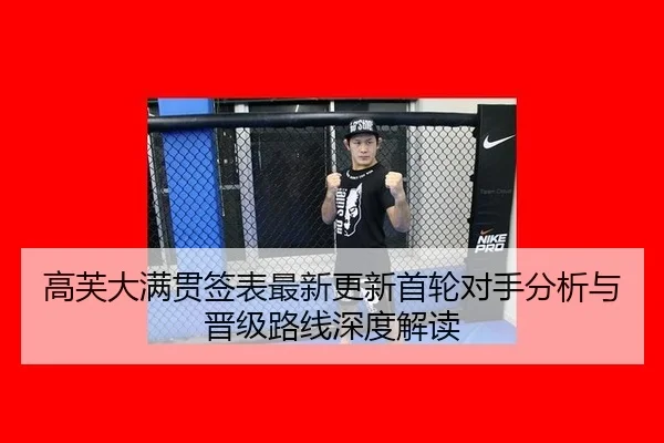 gao-fu-da-man-guan-qian-biao-zui-xin-geng-xin-shou-lun-dui-shou-fen-xi-yu-jin-ji-lu-xian-shen-du-jie-du-1-590.jpg